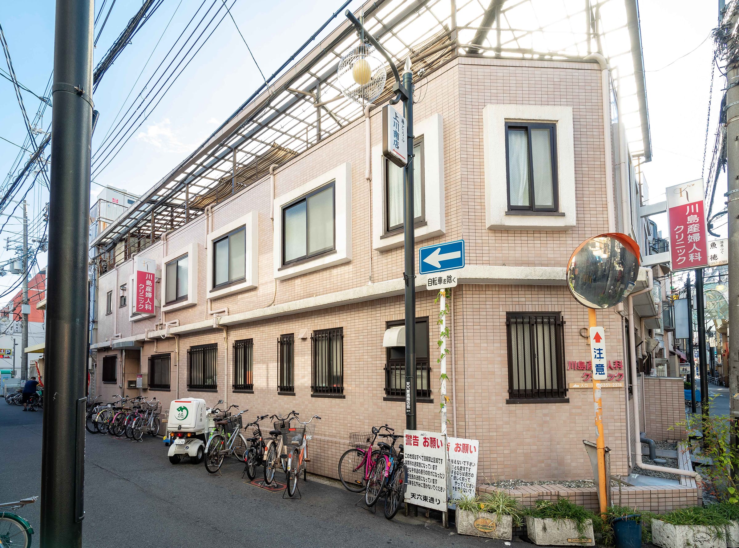 大阪市北区の天神橋筋六丁目駅近くにある産科 婦人科の川島産婦人科クリニック